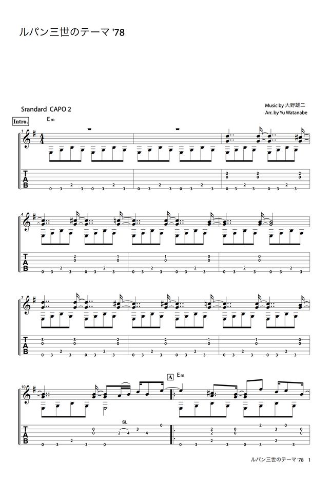 ルパン三世 Lupine Iii S ルパン三世のテーマ 78 Lupine Iii S Theme By わたなべゆう Sheet