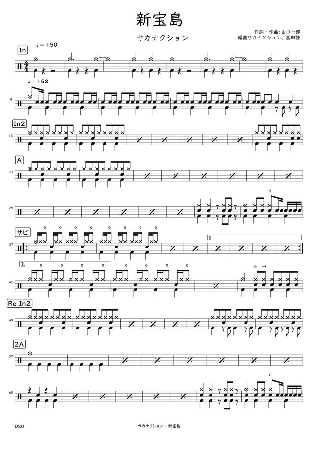 サカナクション 新宝島 By Dsu楽譜 サカナクション 新宝島 By Dsu楽譜
