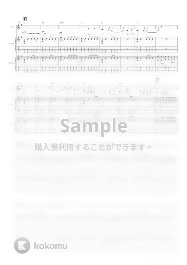 モンゴル800 あなたに ギタースコア 歌詞 コード付き By Triad Guitar School Tab 楽譜