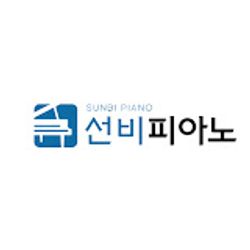 선비피아노