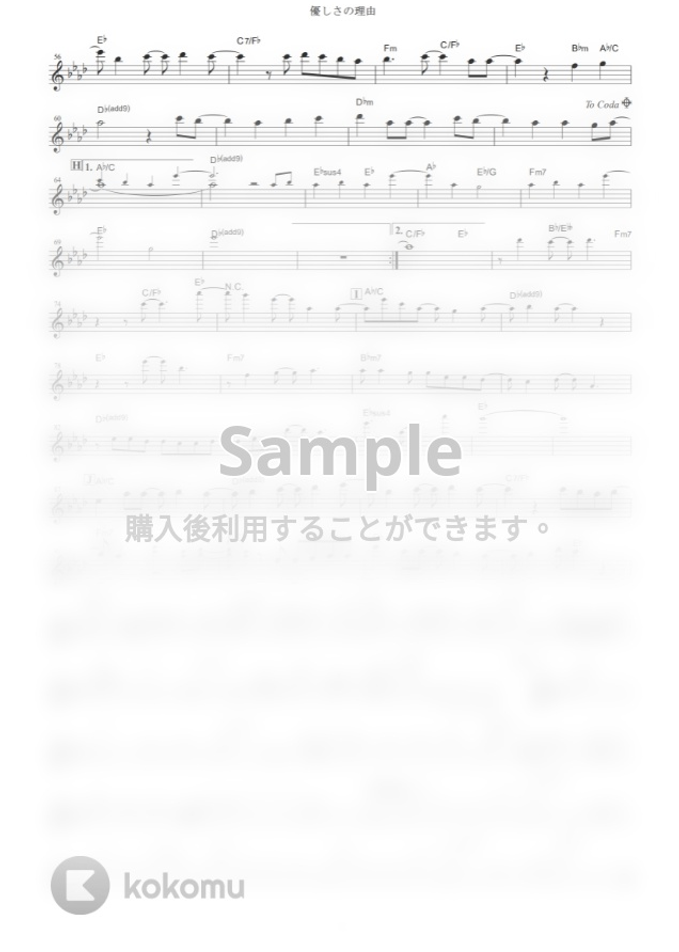 Choucho 優しさの理由 氷菓 In By Muta Sax Sheet