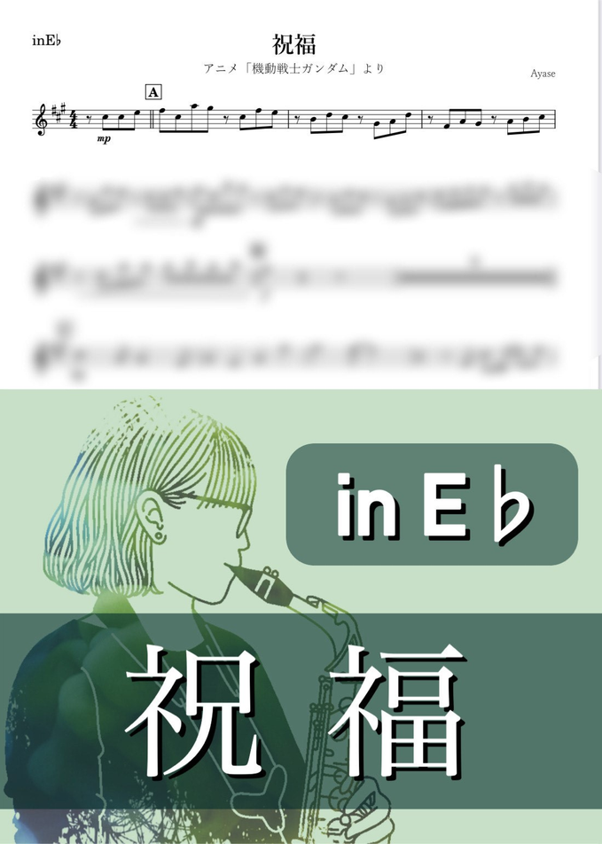 YOASOBI - 祝福 (E♭) by kanamusic