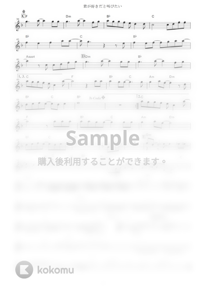 Baad 君が好きだと叫びたい Slam Dunk In C By Muta Sax楽譜