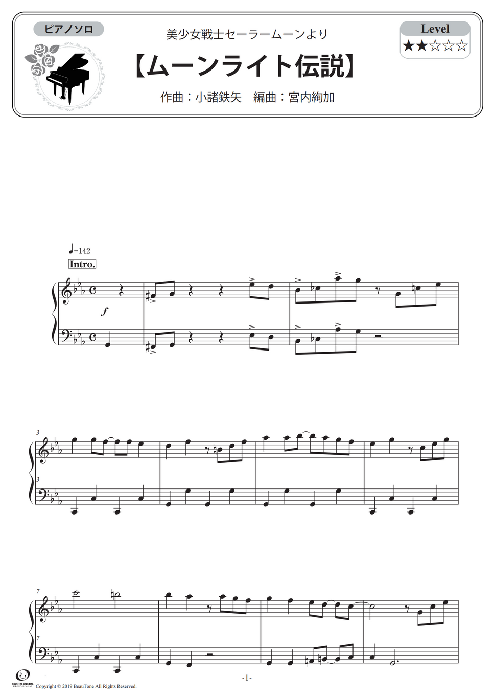 セーラームーン ムーンライト伝説 by BeauTone楽譜