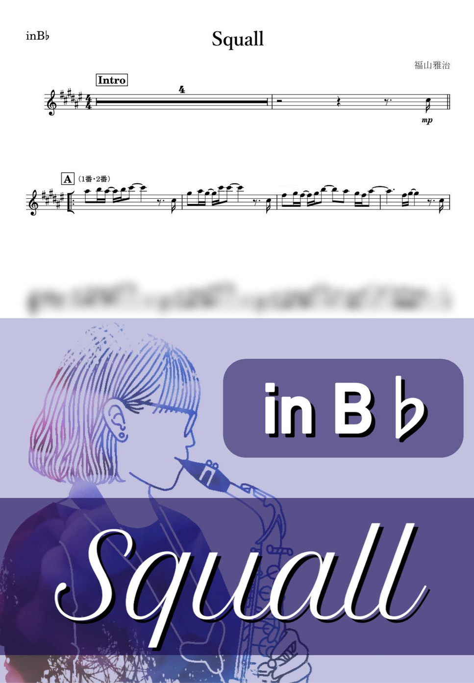 福山雅治 - Squall (B♭) by kanamusic