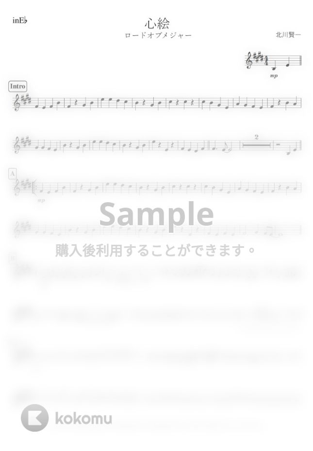 メジャー 心絵 E By Kanamusic楽譜