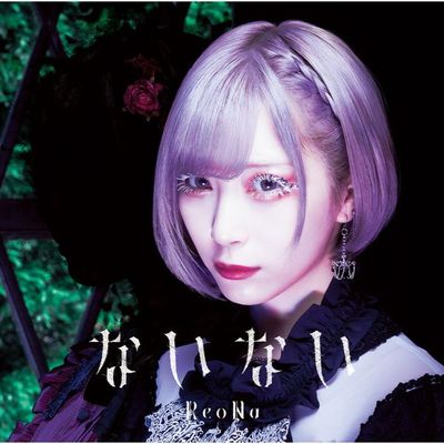 ReoNa Sheet Music