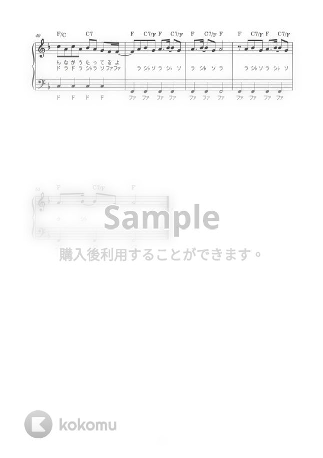 ありがとうの花 かんたん 歌詞付き ドレミ付き 初心者 By Piano Tokyo楽譜
