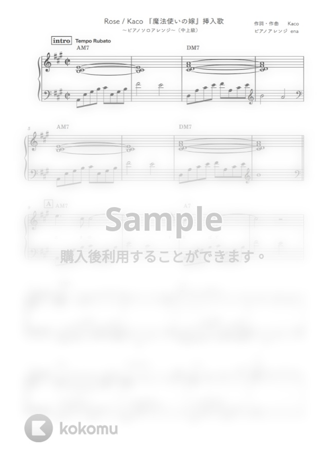 魔法使いの嫁 Rose Kaco ピアノソロ 中上級 歌詞 コードあり By Ena Sheet