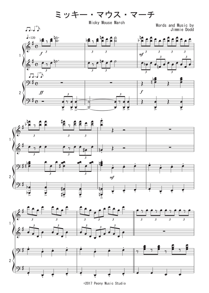ディズニー ミッキー マウス マーチ 連弾 By Peony Sheet