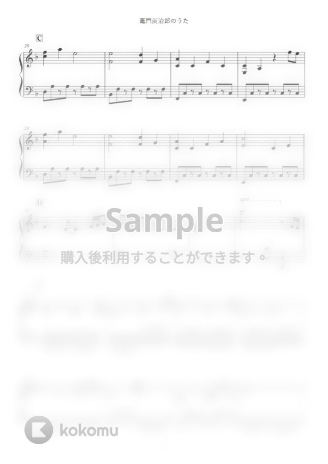 椎名豪 featuring 中川奈美 - 竈門炭治郎のうた by ABIA Music