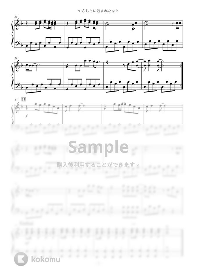 魔女の宅急便 やさしさに包まれたなら Sheet By Abia Music