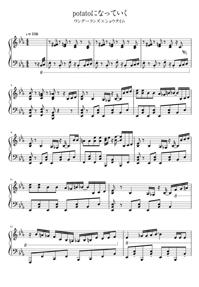 Neru Potatoになっていく ワンダーランズ ショウタイム By ちょこらんたん楽譜