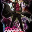 JoJo's Bizarre Adventure