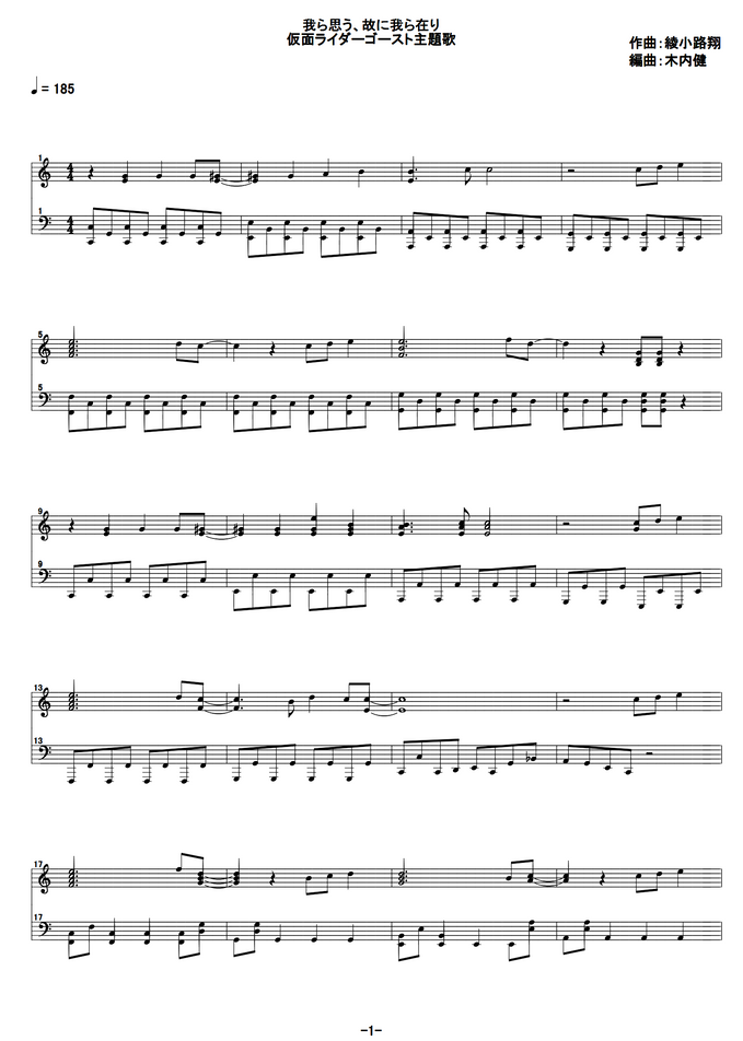 綾小路翔 我ら思う 故に我ら在り The Opening Theme Of Kamen Rider Ghost By Kuroto00 Sheet