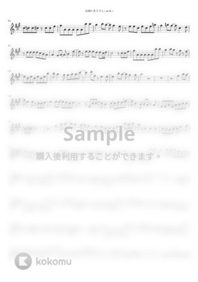 Back Number 高嶺の花子さん In E 原曲 3キー By Inojunch楽譜