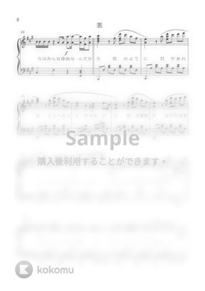 進撃の巨人 The Final Season Part 2 悪魔の子 歌詞付き By はみんぐのかんたん楽譜楽譜