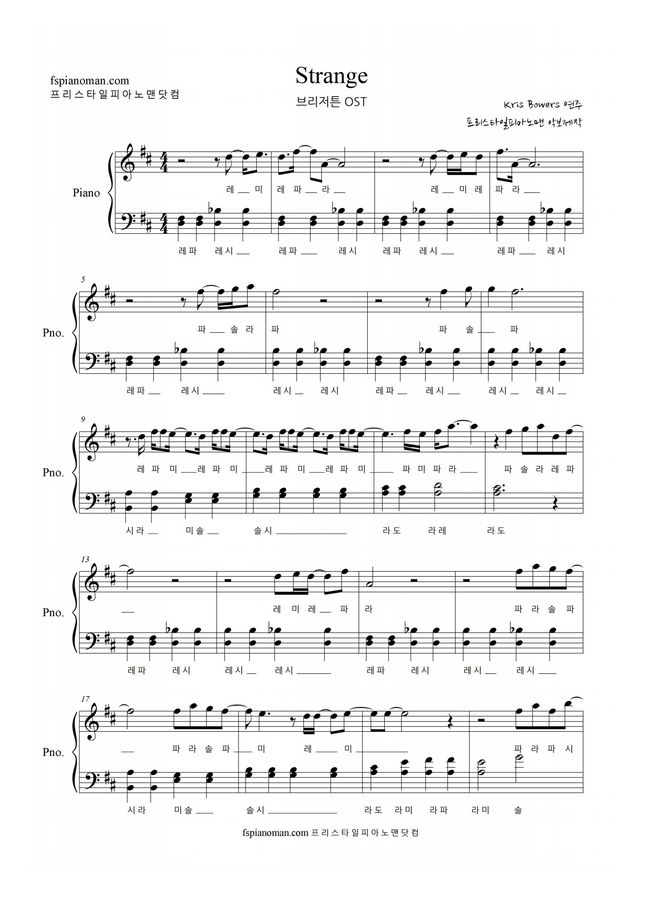 Bridgerton OST(브리저튼) Strange by freestyle pianoman Sheet Music