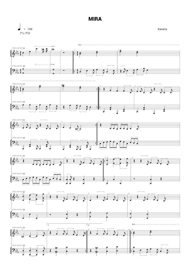 Kanaria Mira By Ponzu Sheet Music