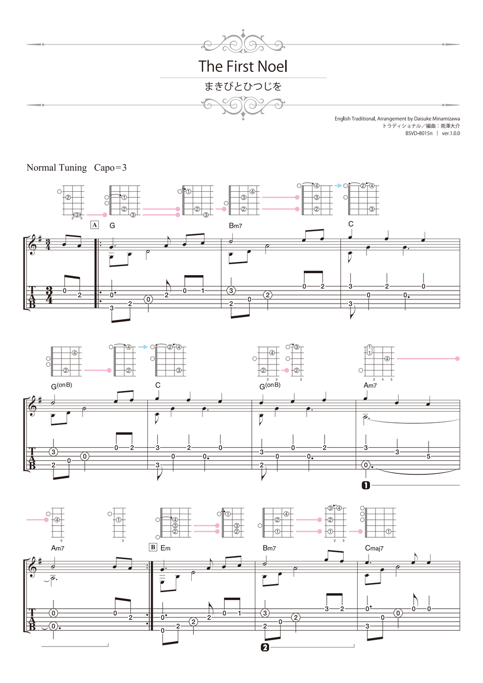 まきびとひつじを ソロ ギター By 南澤大介 Tab 1staff Sheet