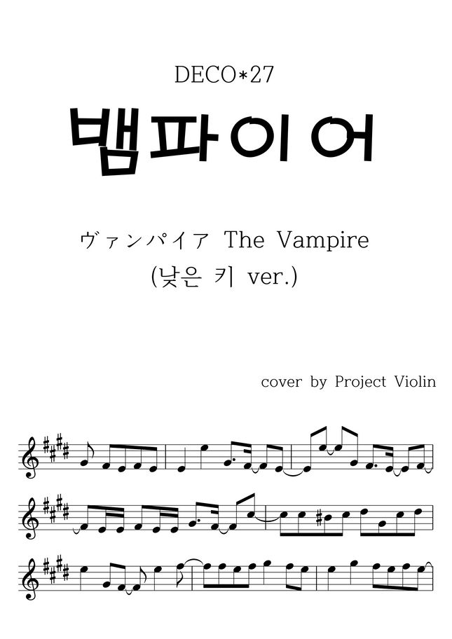 Project Violin Sheet Music