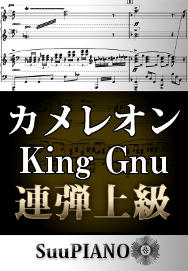 Suupiano楽譜 Suupiano楽譜