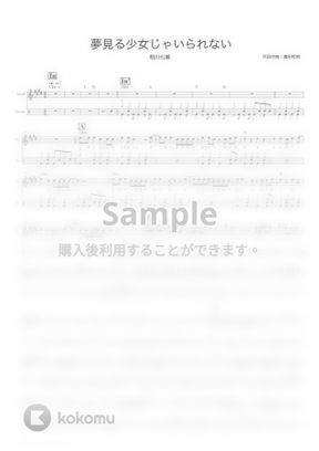 相川七瀬 夢見る少女じゃいられない ドラムスコア 歌詞 コード付き By Triad Guitar School楽譜