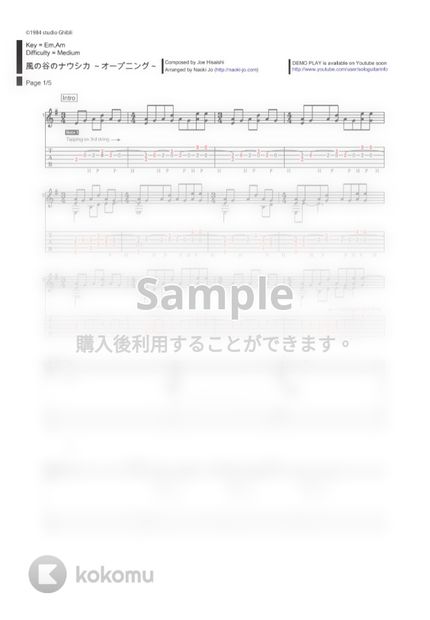 風の谷のナウシカ 風の谷のナウシカ オープニング By 城直樹 Tab 楽譜 風の谷のナウシカ 風の谷のナウシカ オープニング By 城直樹 Tab 楽譜