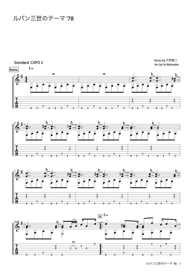 ルパン三世 Lupine Iii S ルパン三世のテーマ 78 Lupine Iii S Theme By わたなべゆう Sheet Music