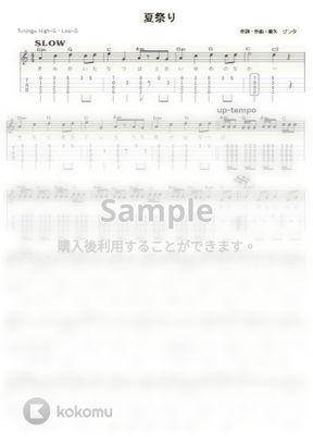 Whiteberry 夏祭り ｳｸﾚﾚｿﾛ High G Low G 中級 By Ukulelepapa Tab 楽譜