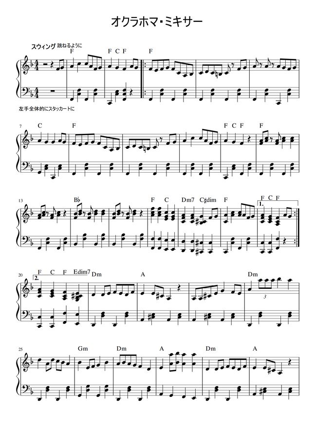 オクラホマ ミキサーturkey In The Straw Pianosolo By Yunipiano楽譜