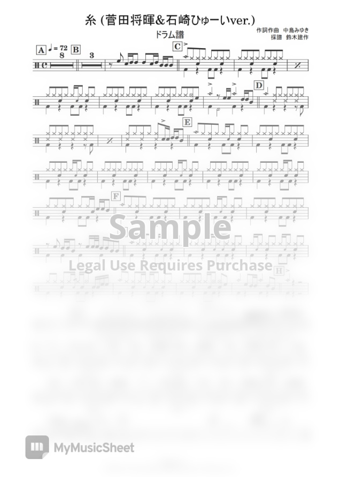 中島みゆき 糸 菅田将暉 石崎ひゅーいver ドラム譜 By 鈴木建作 Sheet