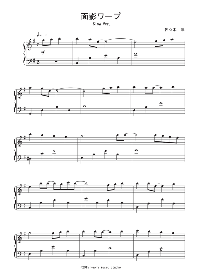 アニメ 花咲くいろは Op 面影ワープ Slow Ver By Peony Sheet