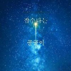 잠수타는피아노