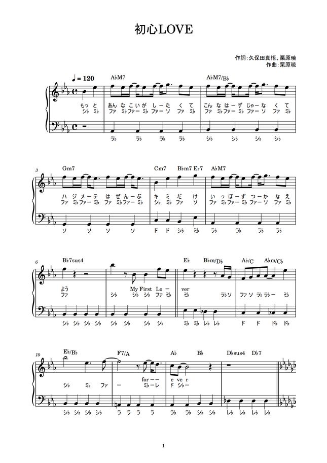 なにわ男子 初心love かんたん 歌詞付き ドレミ付き 初心者 By Piano Tokyo楽譜