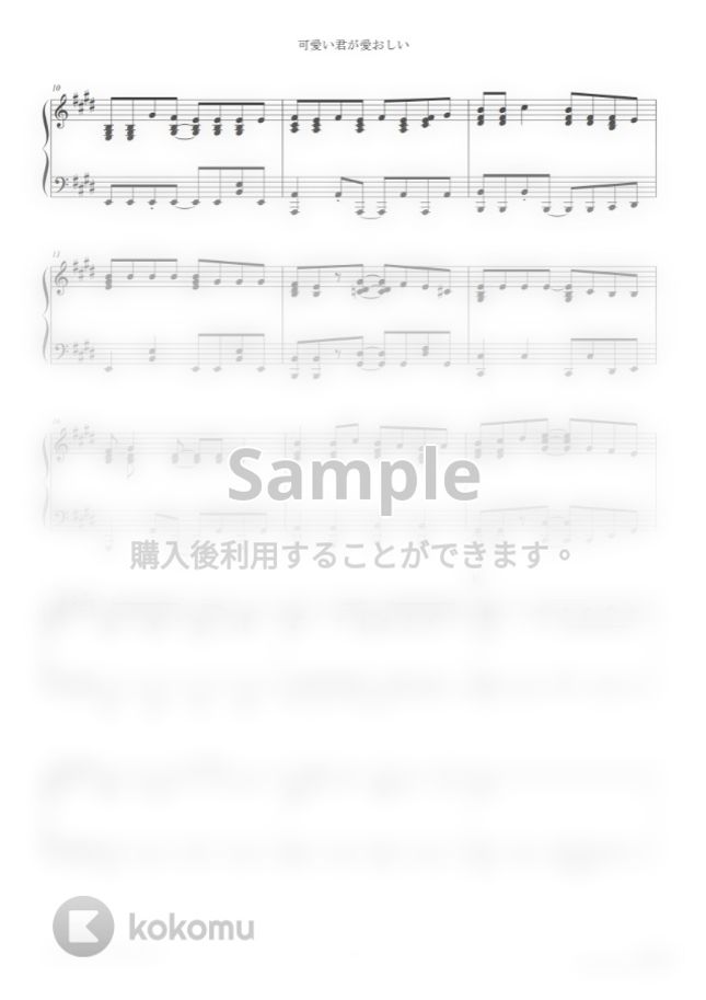 Sui 可愛い君が愛おしい 難易度 By Dさん楽譜 Sui 可愛い君が愛おしい 難易度 By Dさん楽譜