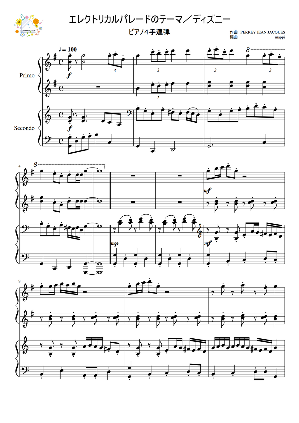 Disney エレクトリカルパレードのテーマ 連弾 ディズニー By Pup Mappi Sheet