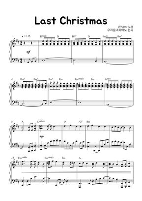 Ariana Grande Last Christmas By Woodongpi Sheet Music Ariana Grande Last Christmas By Woodongpi Sheet Music