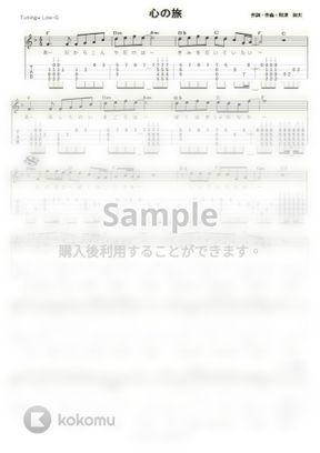 チューリップ 心の旅 ウクレレソロ Low G 中級 By Ukulelepapa Tab 楽譜 チューリップ 心の旅 ウクレレソロ Low G 中級 By Ukulelepapa Tab 楽譜
