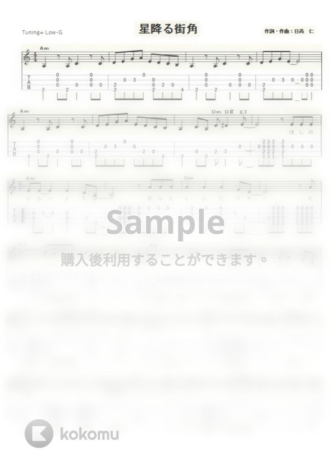 敏いとうとハッピー ブルー 星降る街角 ｳｸﾚﾚｿﾛ Low G 中級 By Ukulelepapa Tab 楽譜