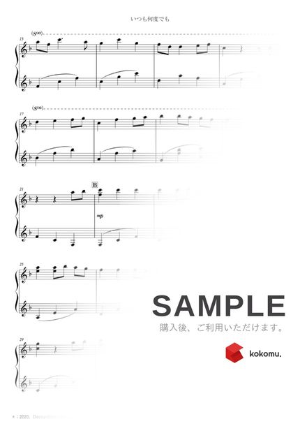 Sheet 千と千尋の神隠し いつも何度でも 難易度 By Dさん