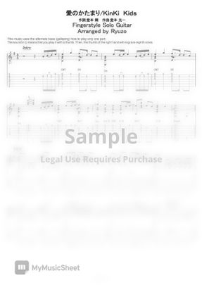 Kinki Kids Ainokatamari By 龍藏ryuzo Tab Sheet Music