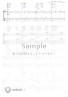 まきびとひつじを ソロ ギター By 南澤大介 Tab 楽譜