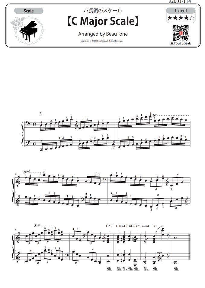 Beautone ハ長調 イ短調 かっこよすぎるスケール Sheet
