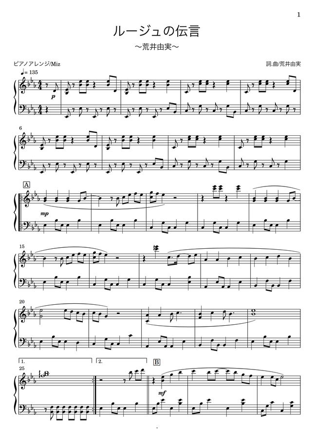 魔女の宅急便/荒井由実 ルージュの伝言 (ピアノソロ) by Miz楽譜