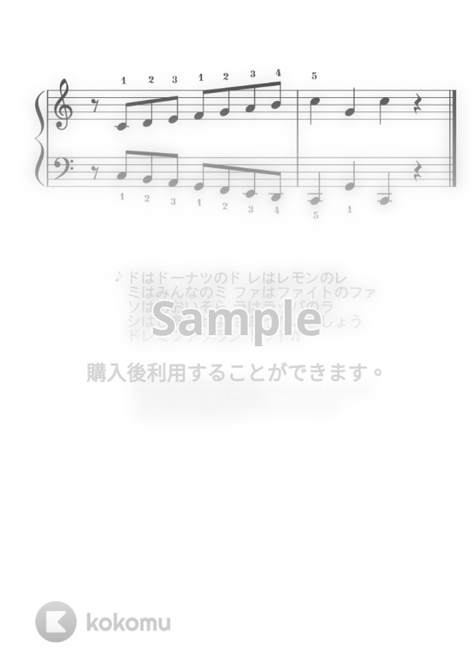 かんたん２種類 ドレミのうた ドレミのうた サウンドオブミュージック By ピアノのせんせいの楽譜集楽譜