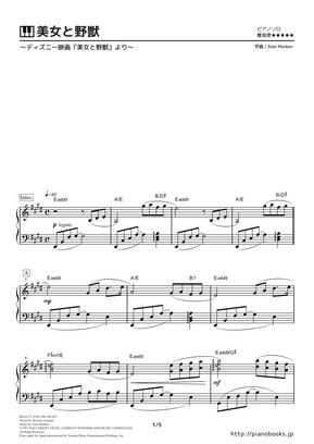 アラン メンケン 美女と野獣 ディズニー映画 美女と野獣 主題歌 By ピアノの本棚楽譜