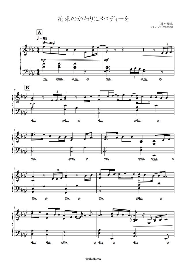 清水翔太 花束のかわりにメロディーを By Trohishima楽譜 清水翔太 花束のかわりにメロディーを By Trohishima楽譜