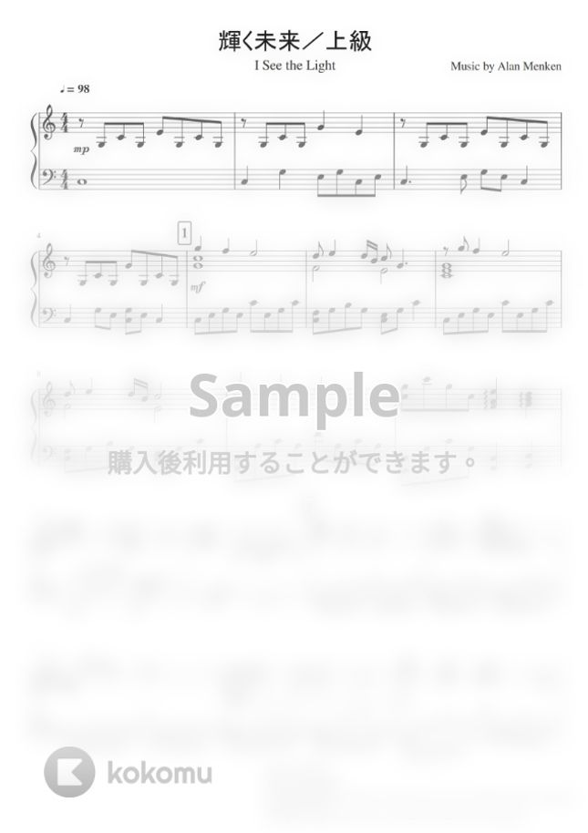 ディズニー 塔の上のラプンツェル 輝く未来 I See The Light By Soup Majo楽譜
