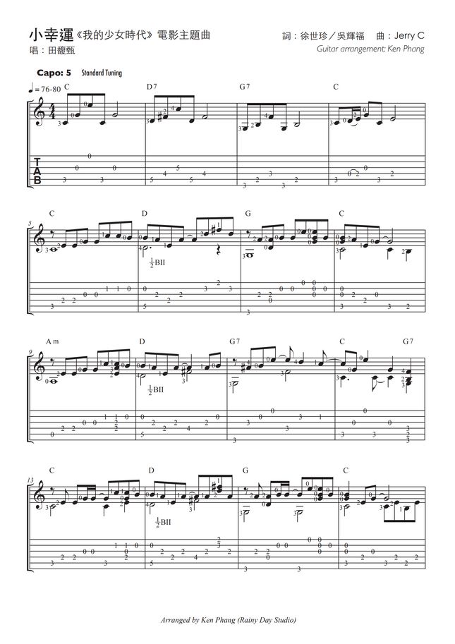 Hebe Tien - [Our Times] Xiao Xing Yun (Guitar) by Rainy Day Studio